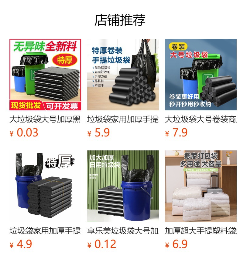 预览状态下无法点击,发布后,可点击跳转到对应的商品页面