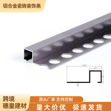 跨境厂家铝合金瓷砖收边条不锈钢阳角线压条方型哑光收口地板压边