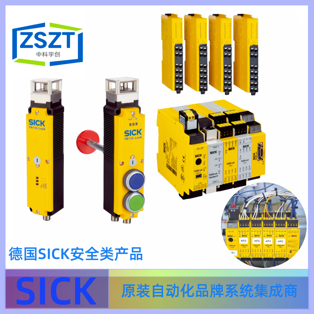 SICK西克FX3-MOC100000安全控制器