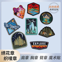 二次元周边卡通织唛章来图DIY挂件布标别针魔术贴制服logo刺绣章