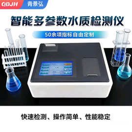 COD快速测定仪检测仪配消解器氨氮总磷总氮多参数水质检测仪