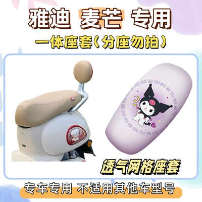 Electric vehicle foot mat – Loop Waterproof Floor Mat - breathable-seat-cushion-cover-yc-culomi-purple-yadi-maimang-hm