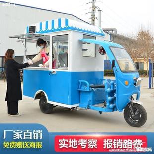 Three-Wheel Fried Skewers Food Truck, Mobile Breakfast Stall, Multi-Functional Snack Cart, Gourmet Four-Wheel Cart, Commercial Electric