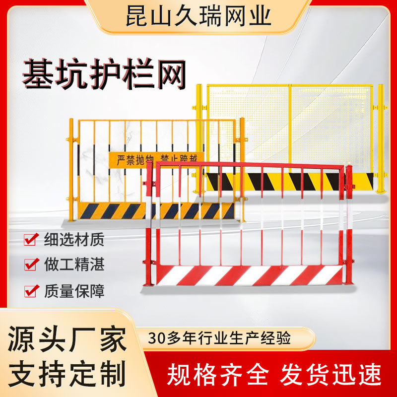 基坑护栏网 工地施工围栏工程道路安全围挡塔吊临边防护栏杆栅栏