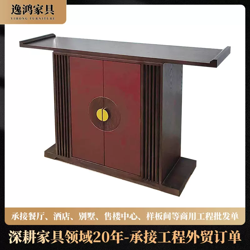 工厂批发新中式实木玄关柜入户端景台禅意条案供桌家用装饰台