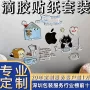 3d立体防水卡通透明标签