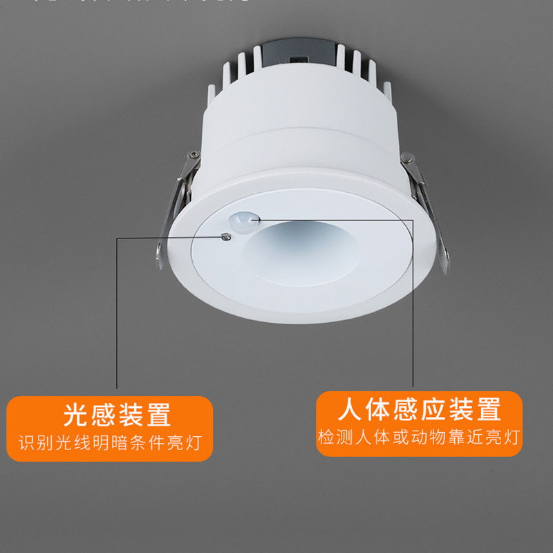 적외선 인체 유도 스포트라이트 임베디드 지능형 유도 천장 조명 홈 입구 고속도로 눈부심 방지 유도 다운 라이트
