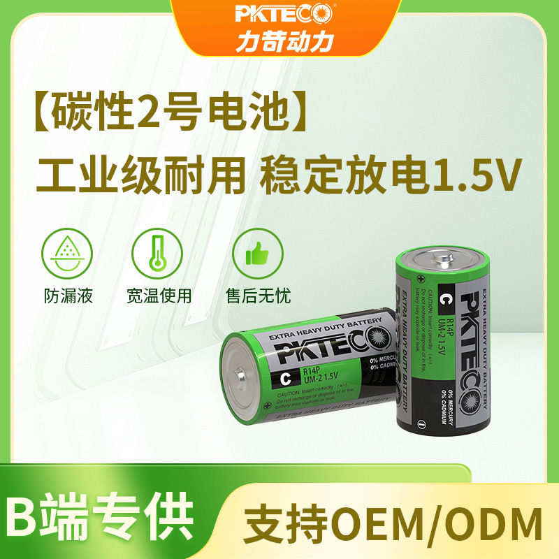 No. 2 Battery Type C Carbon Environmentally Friendly Mercury-Free Soap Dispenser with 1.5V Dry Battery Flashlight No. 2 Battery Direct Sale