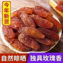 新疆红提妃葡萄干零食休闲食干果批发香妃王特大超大树黄水果