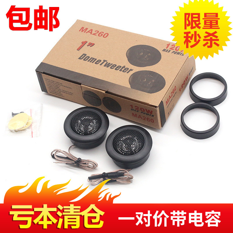 Universal Car Tweeter Speaker Car-Mounted Small Treble Audio Universal Modification (Car horn/tweeter) - pair-of-tweeters-dual-speakers-universal