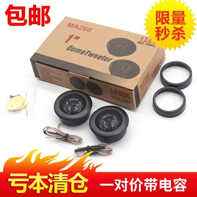 Car Audio Tweeter High-Pitched Speaker Car Small Tweeter Head Audio Lossless Universal Modification A-Pillar 1 Pair Peihui (Car horn/tweeter) - a-pair-of-tweeters-dual-speakers-universal