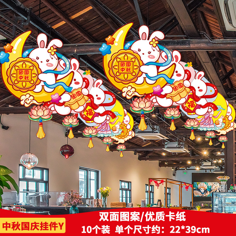 中秋節の国慶節にデパートの店舗シーンを飾る雰囲気のペンダント店内に旗を掲げた創意的な吊り下げ装飾品|undefined
