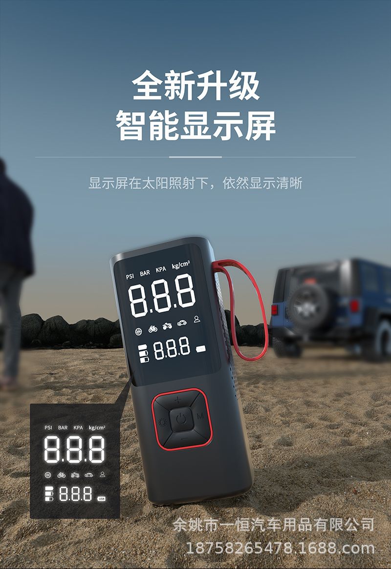 Car air pump outdoor portable car wireless air pump digital tire pressure car tire electric pump