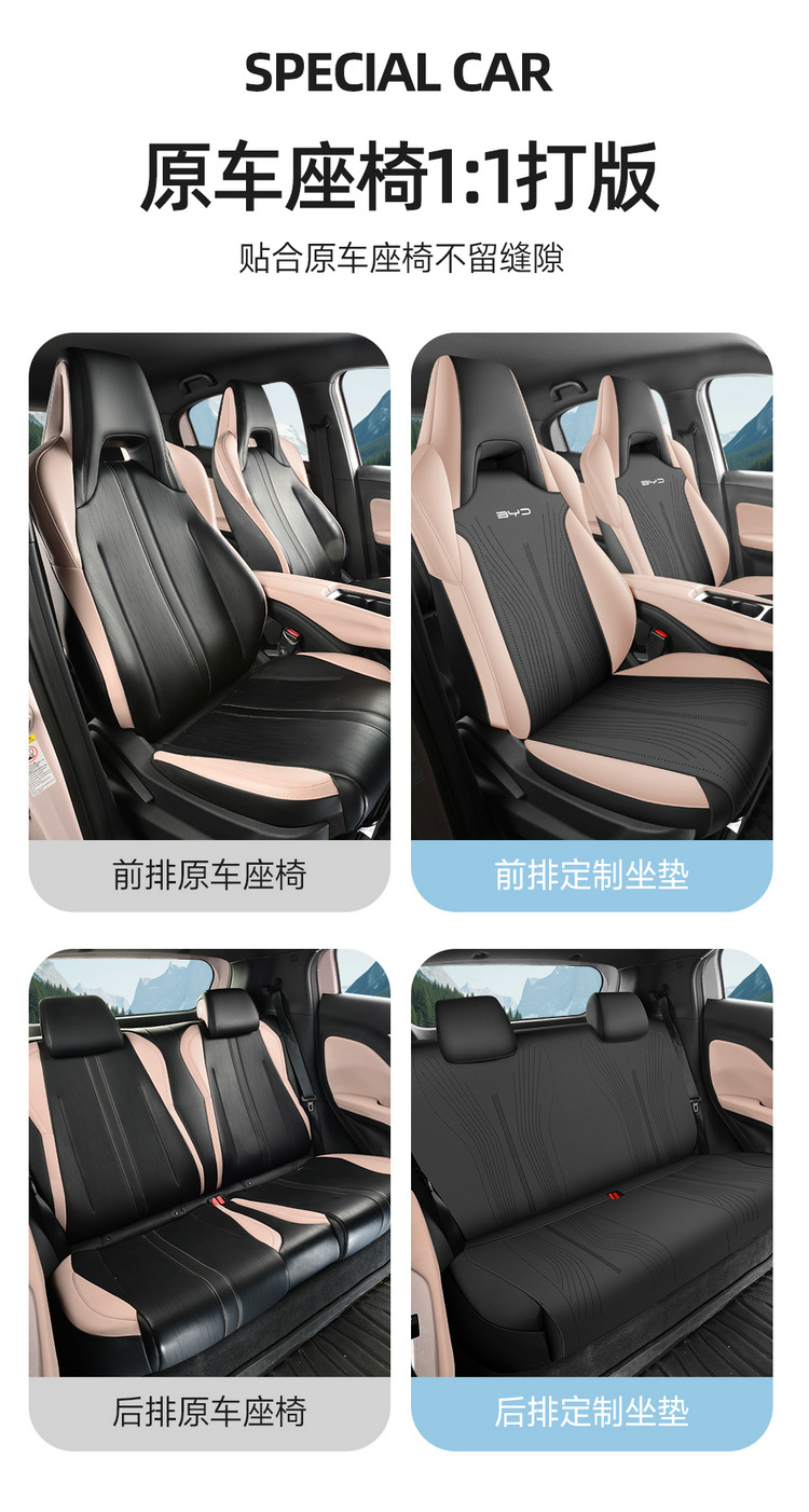 Byd Seagull Special Seat Cushion 23/25 Car Seat Cushion Suede Saddle Pad Four-Season Universal Seat Cover
