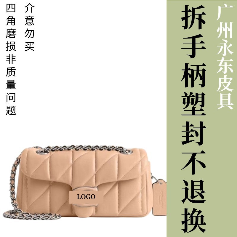 【広州永東革製品商取引】Cファミリーディコニュア・ハンドル・プラスチックシール・返品不可|広州|undefined