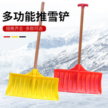 推雪铲除雪多功能加厚锰钢铲雪锹农用雪锹铁锹雪铲扫雪工具清雪板