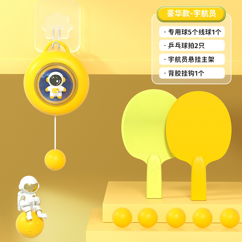 SKU-01-黄色【2拍6球】