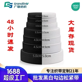 松紧带;织带;腰带