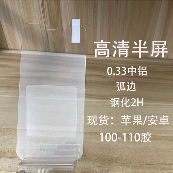 Suitable for Apple 15 Tempered Glass Screen Protector iPhone 13 Phone Screen Protector 11 High-Definition Screen Protector 12 Anti-Peep 14 with Screen Protector Packaging