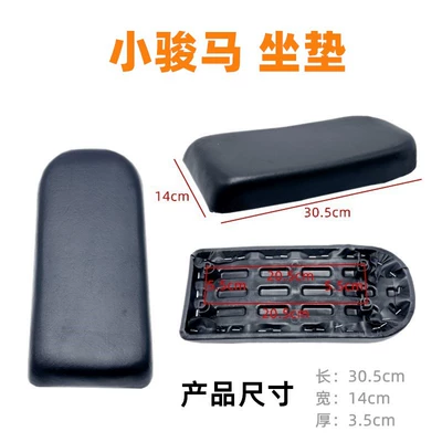 Seat Cushion Saddle Yadi Emma Black — Electric car cushion - little-horse-cushion