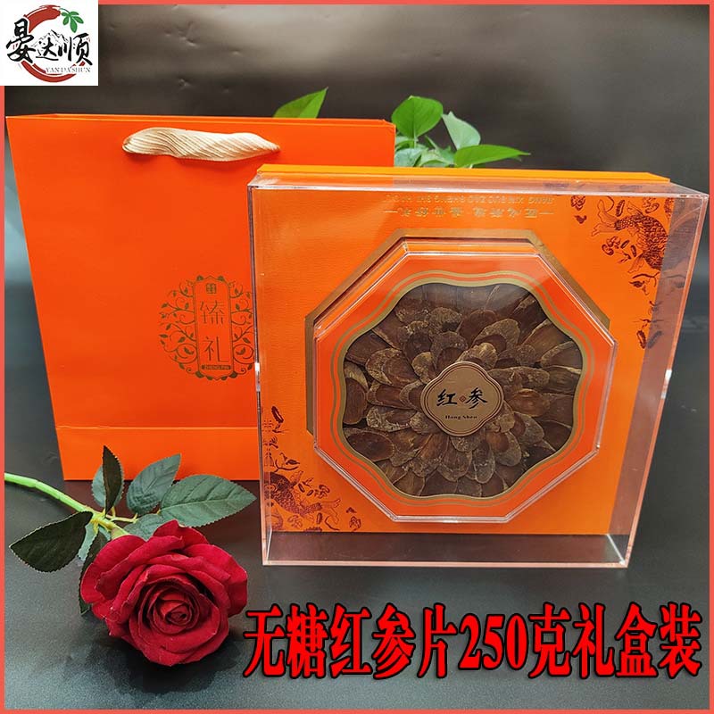 Wholesale sugar-free red ginseng slice 250g gift box, Northeast specialty Changbai Mountain red ginseng, dropshipping one piece