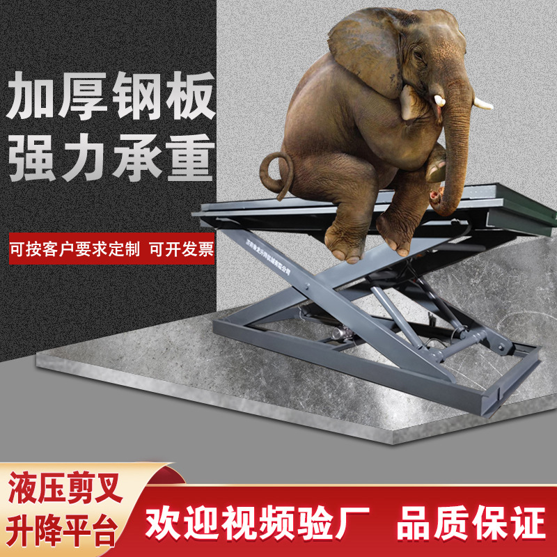 固定剪叉式升降机仓库装卸货高空作业液压升降平台升降台货梯