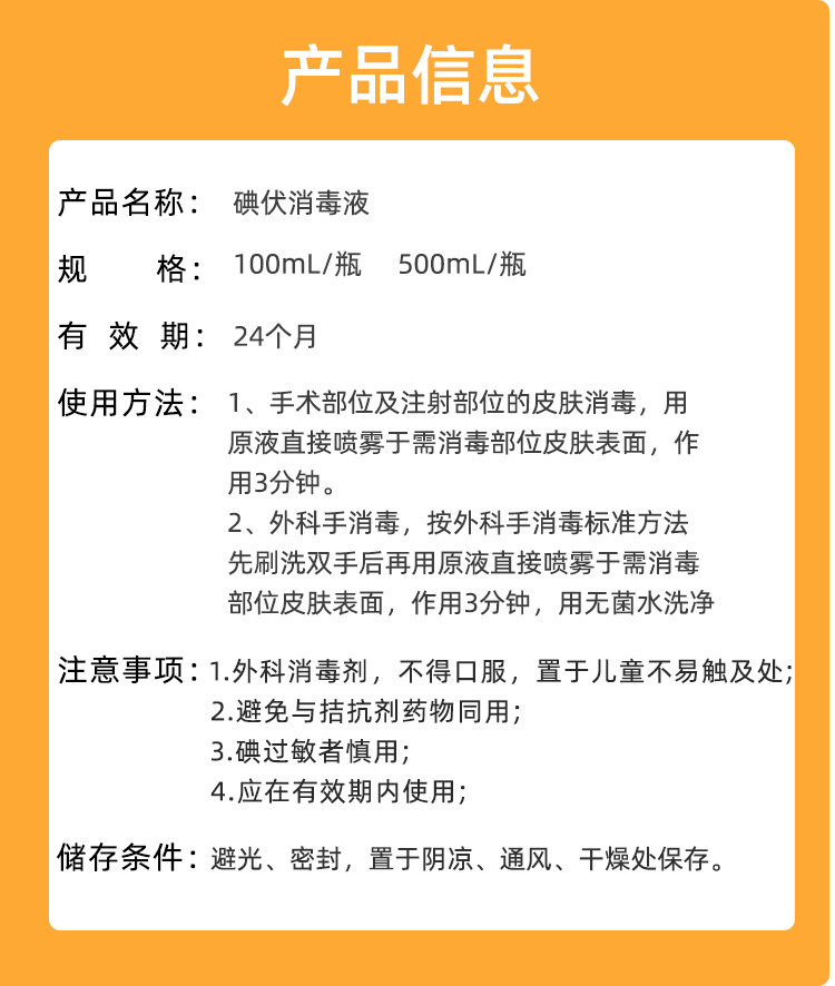 碘伏小瓶 医用手术皮肤伤口处理杀菌碘酊100ml喷雾酒精消毒液碘伏-阿里巴巴