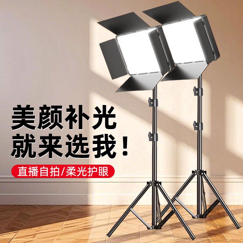 手机直播摄影补光灯便携式专业打光拍照外拍美颜灯17寸落地平板灯|undefined