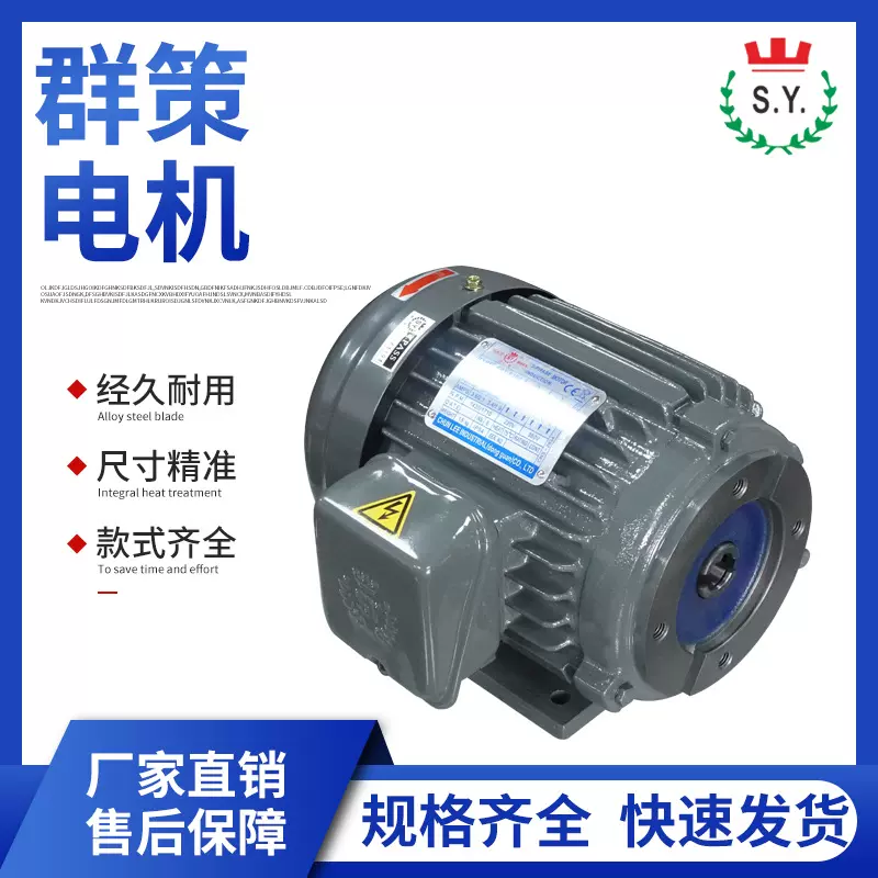 群策S.Y液压油泵内轴电动机0.75KW1.5KW2.25KW5.5KW7.5KW液压电机