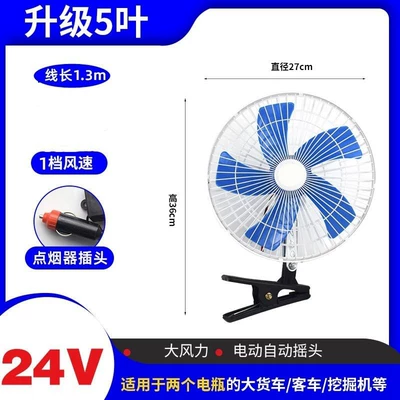 Digər kiçik elektrik cihazlar | fan - 10-inch-shaking-head-fan-24v-cart