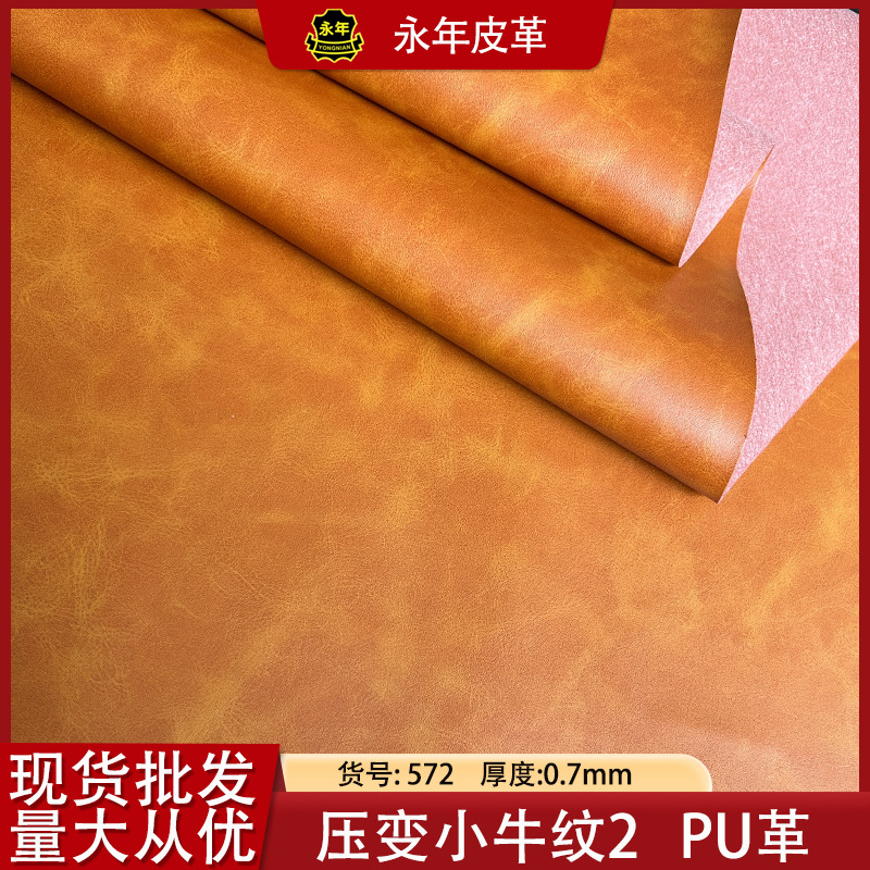 ɫPUƤѹɫӰװƤѹ˫ɫСţƤ