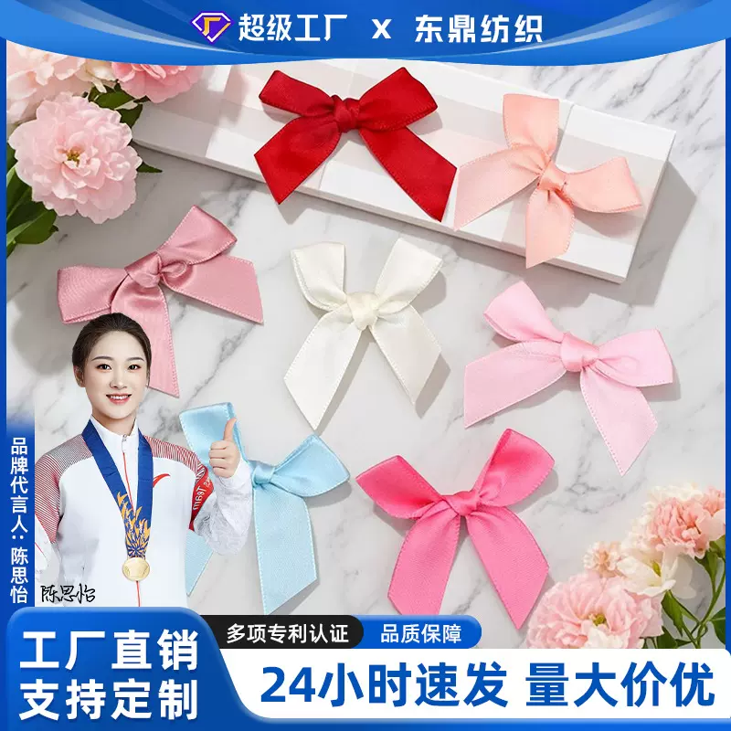 现货1cm双面涤纶丝带蝴蝶结服饰辅料半成品发饰DIY手工饰品材料