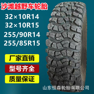 Ӣ��32&times;10R14 32&times;10R15ɳ��ԽҰ܇݆̥ AT26&times;9R12 AT26&times;11R14