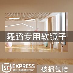 高精細ダンスソフトミラー壁掛け粘着ダンスミラーホームダンスヨガアクリル全身ミラーフルピーススプライシング