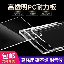 亚克力板挡板pc板耐高温防火阻燃V0高透明有机玻璃隔板防静电定制