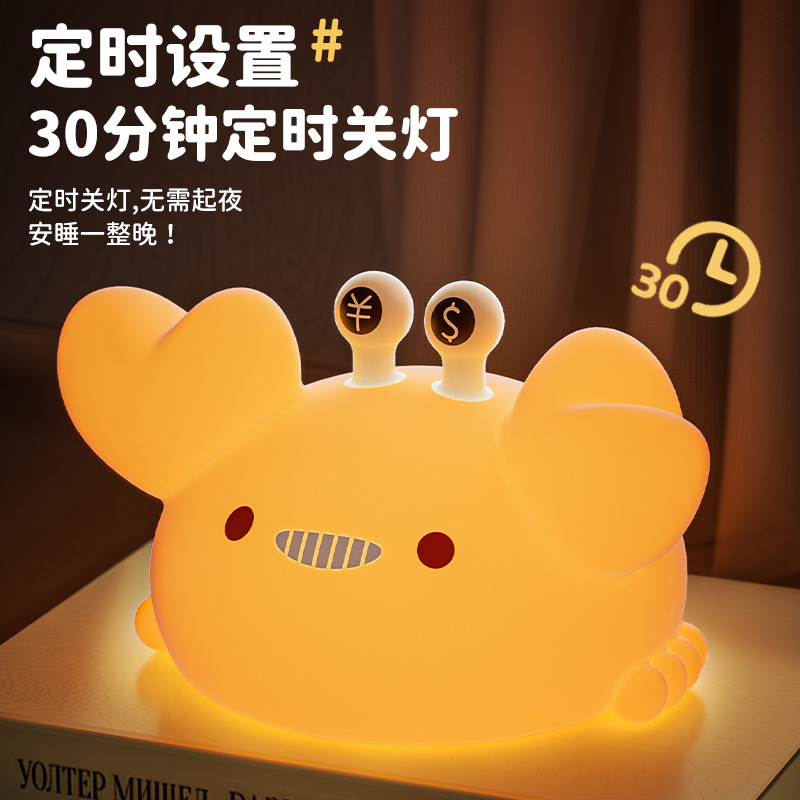 황금 집게게 밤의 빛