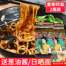 正宗仲景上海葱油酱230g*2调料汁炸酱面家用拌面专用葱油酱旗舰店