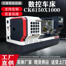 大型工业机械数控车床CK6150X1000 平床身数控车床6150 卧式车床