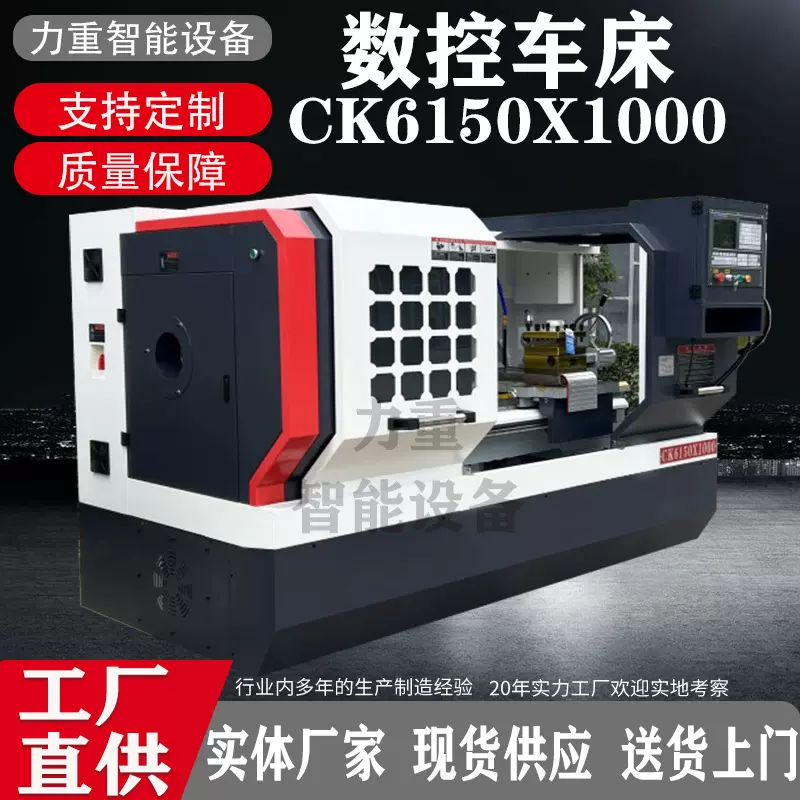 大型工业机械数控车床CK6150X1000 平床身数控车床6150 卧式车床
