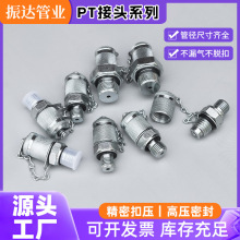 软管接头HF测压点高压测压软管接头挖掘机液压测试配件碳钢接头