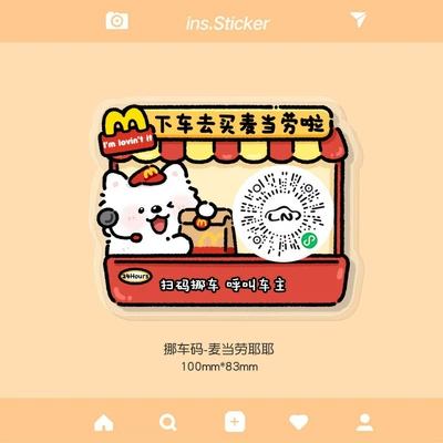 Car Parking Number Plate with Qr Code for Temporary Parking, Cute and Creative Qr Code, Static Electricity Car Moving Sticker, Cartoon Car Moving Code (Nömrəli dayanma kartı) - salesperson-yeah-send-tools-and-leave-no-glue