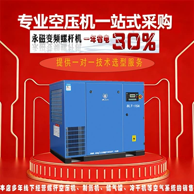 Screw-Type Air Compressor Bolite Hava kompressorları