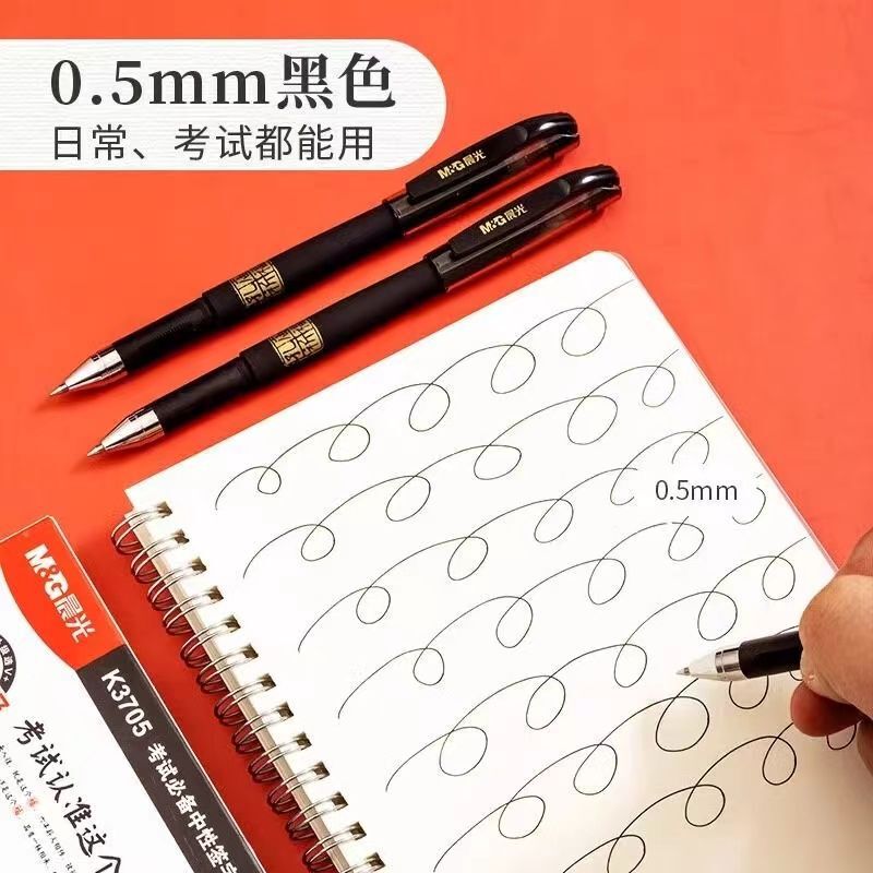 晨光AGPK3705考试刷题中性笔孔庙祈福陶瓷珠球盖帽子黑色0.5mm|undefined