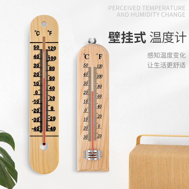 家用室内外原木温度计壁挂客厅办公室教室寒暑表高精度大棚温度计