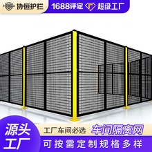 车间隔离网铁丝围栏网园林绿化仓库防护网工厂设备防护栏护栏网