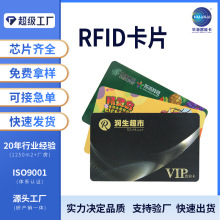 厂家供应T5577芯片ID感应卡 T57酒店智能房卡 房间取电卡