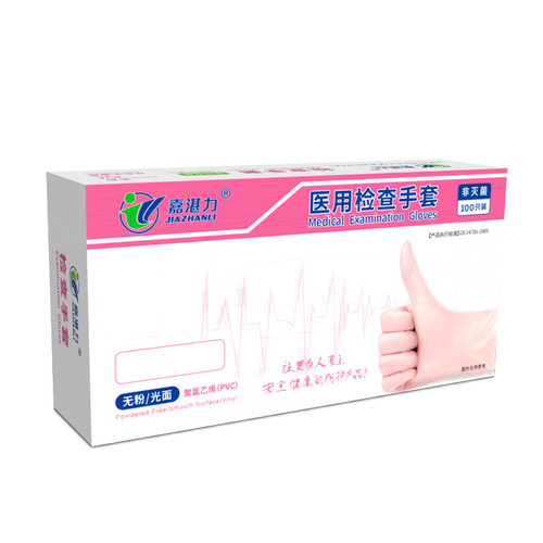 Jiazhanli powder-free transparent medical PVC gloves scientific experimental dental clinic disposable examination gloves PVC