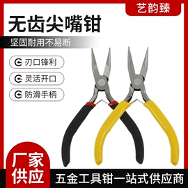 尖嘴钳;其他钳类工具;钢丝钳