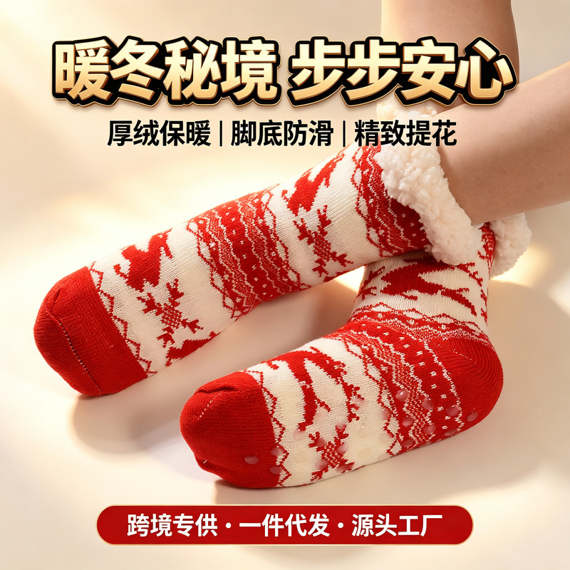 Women's Socks, Adult Air-Conditioning Socks, Winter Fleece Snow Socks, Sleep Socks, Carpet Socks, Slipper Socks, Wholesale Floor Socks