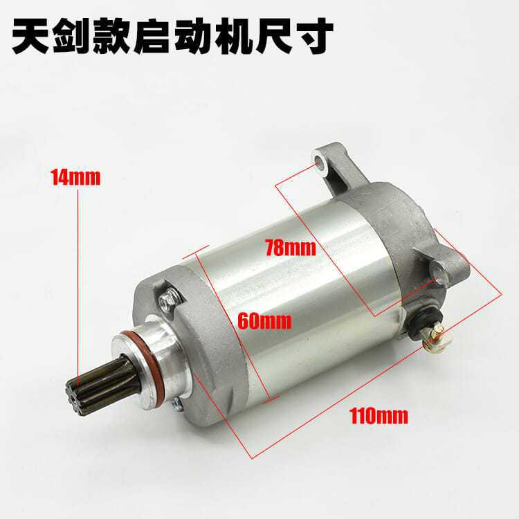 CG125 Dayang Yangsai Chi GT Junchi Lingying Tianjian Qiaoge Accesorios de motor de arranque de motocicleta
